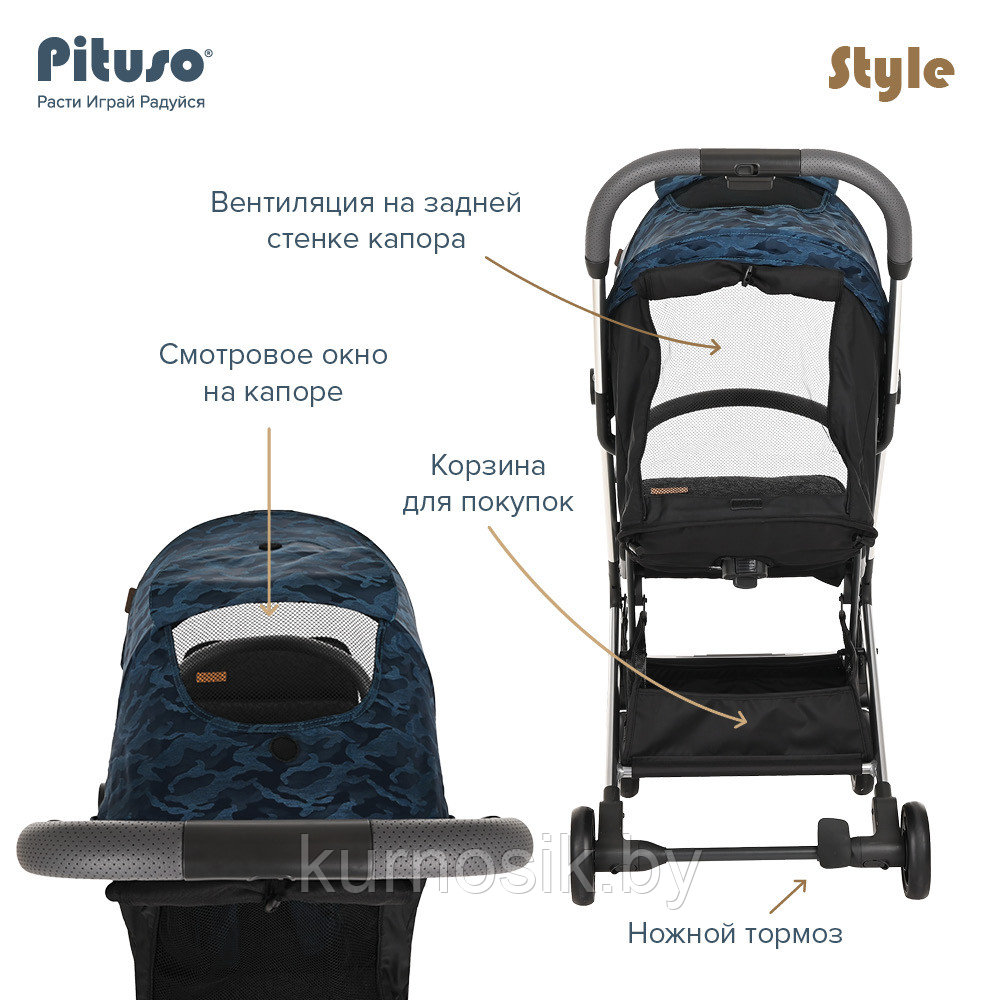 Прогулочная коляска Pituso STYLE Camouflage blue Камуфляж, синий - фото 9 - id-p207050267