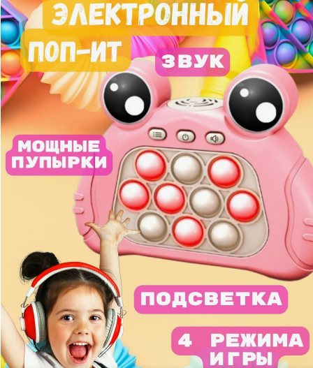 Электронная приставка консоль Pop It Fast Push / Антистресс игрушка для детей и взрослых - фото 2 - id-p207059185