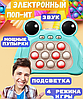 Электронная приставка консоль Pop It Fast Push / Антистресс игрушка для детей и взрослых, фото 7