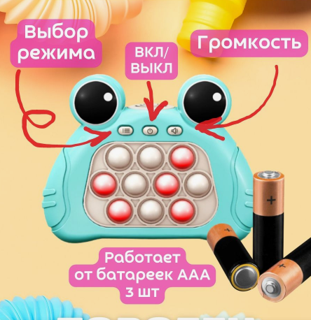 Электронная приставка консоль Pop It Fast Push / Антистресс игрушка для детей и взрослых - фото 3 - id-p207060416