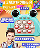 Электронная приставка консоль Pop It Fast Push / Антистресс игрушка для детей и взрослых, фото 2