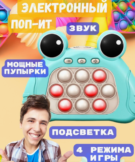 Электронная приставка консоль Pop It Fast Push / Антистресс игрушка для детей и взрослых - фото 2 - id-p207060416