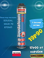 Профессиональная монтажная пена Soudal 70 870мл