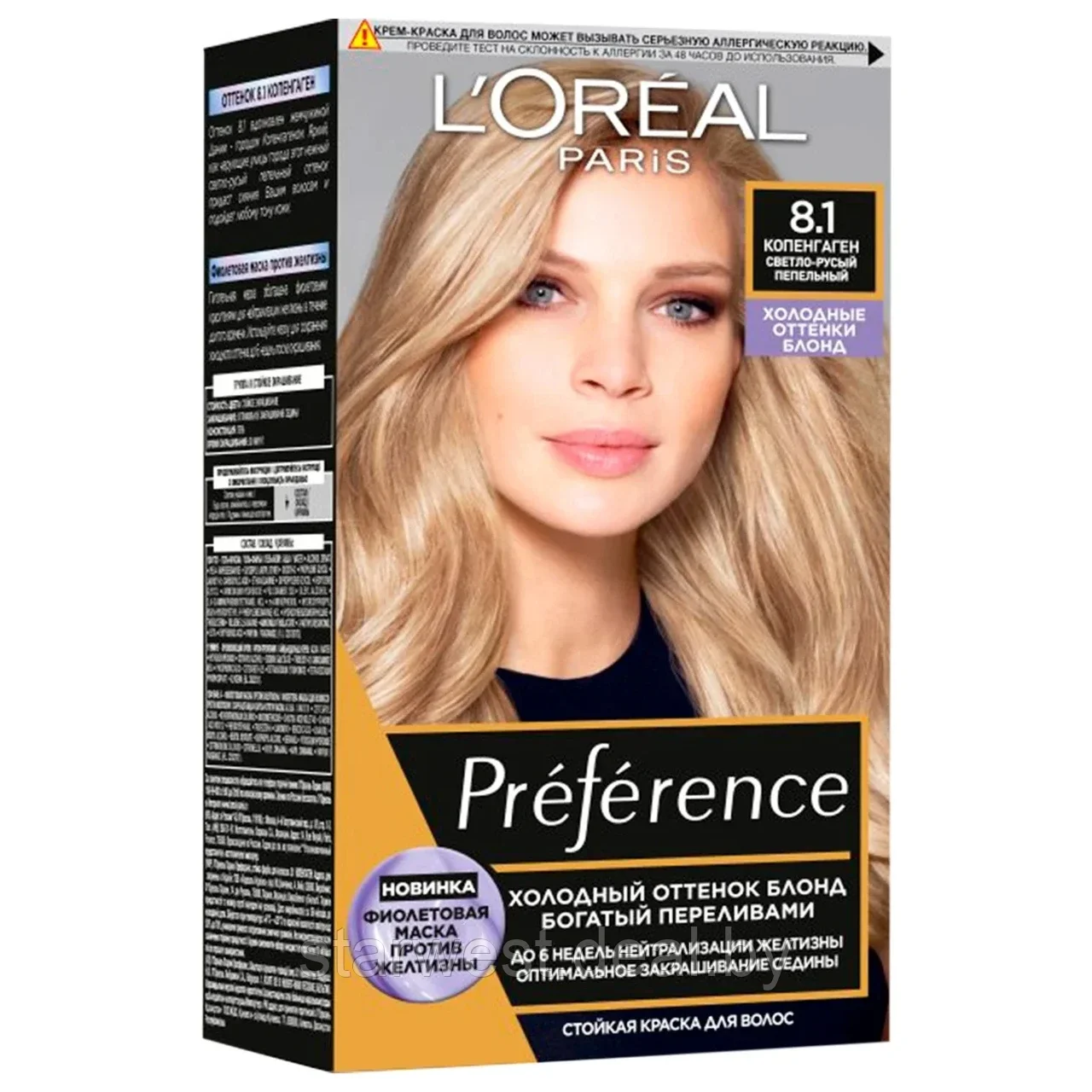 L'Oreal Paris Preference 8.1 Копенгаген Светло-Русый Пепельный Крем-краска стойкая для окрашивания волос - фото 1 - id-p207082484