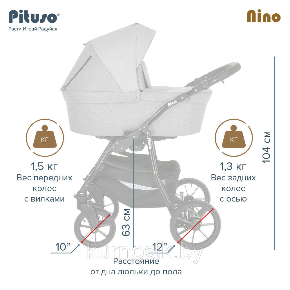 Коляска детская Pituso 2в1 Nino короб+прогулка Antracyt+Кожа Metalic Latte - фото 7 - id-p207084375
