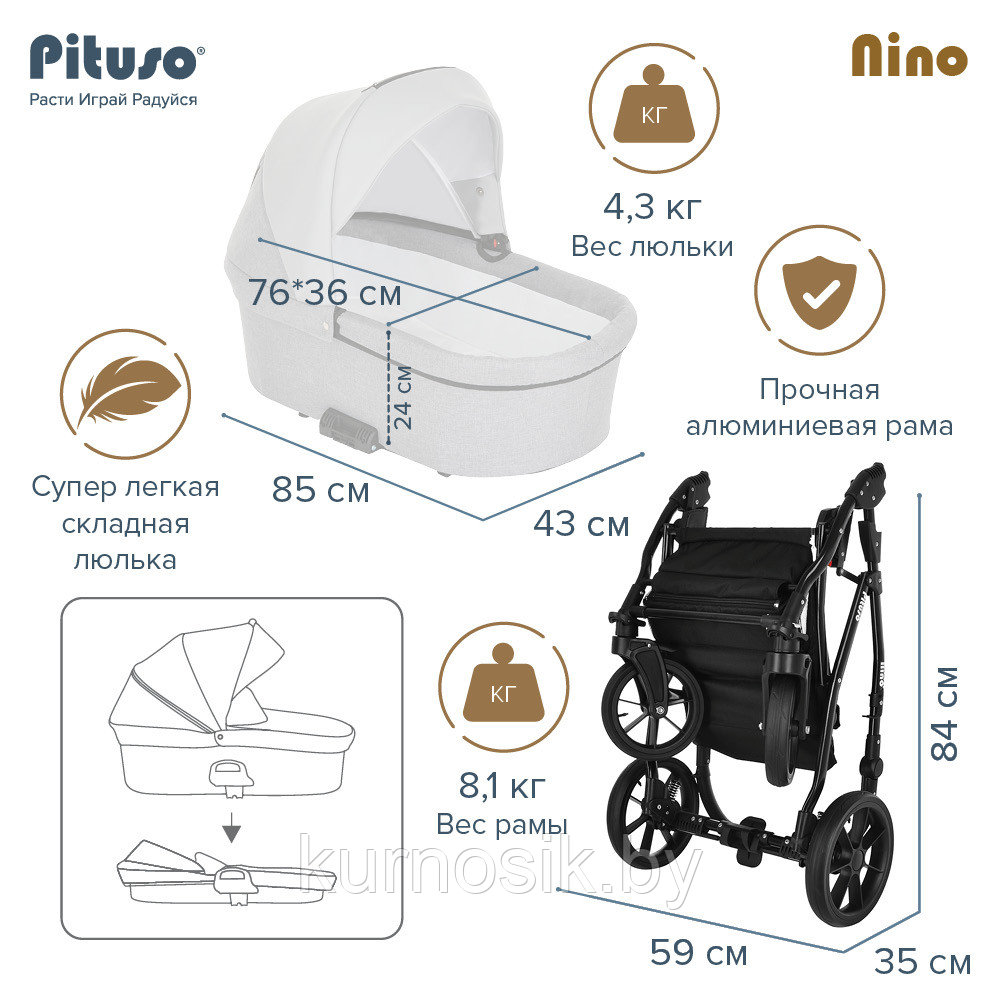 Коляска детская Pituso 2в1 Nino короб+прогулка Antracyt+Кожа Metalic Latte - фото 9 - id-p207084375
