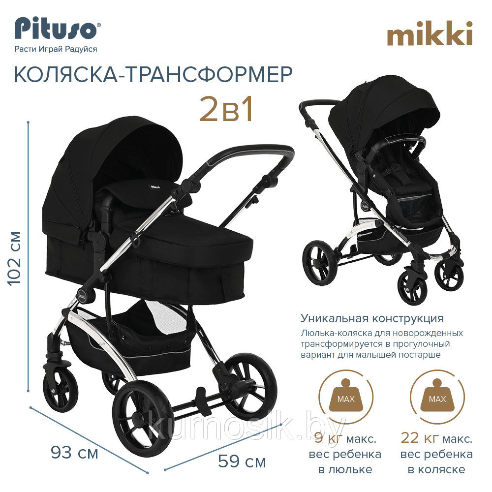 Коляска трансформер Pituso MIKKI Black/Черный/Chrome/PU - фото 9 - id-p207086070