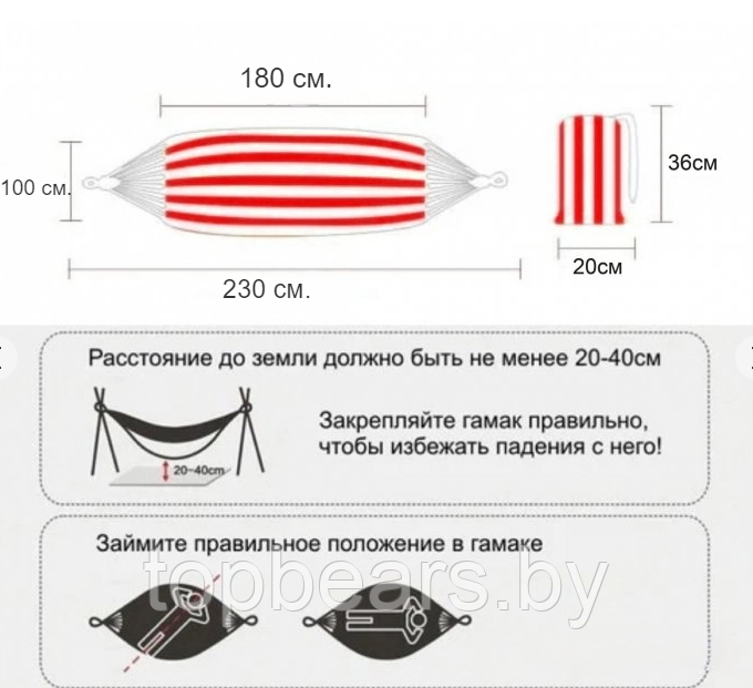 Гамак Полосатик двухместный с чехлом для хранения 230 х 100 см. / Большой дышащий гамак для отдыха, - фото 2 - id-p207087271