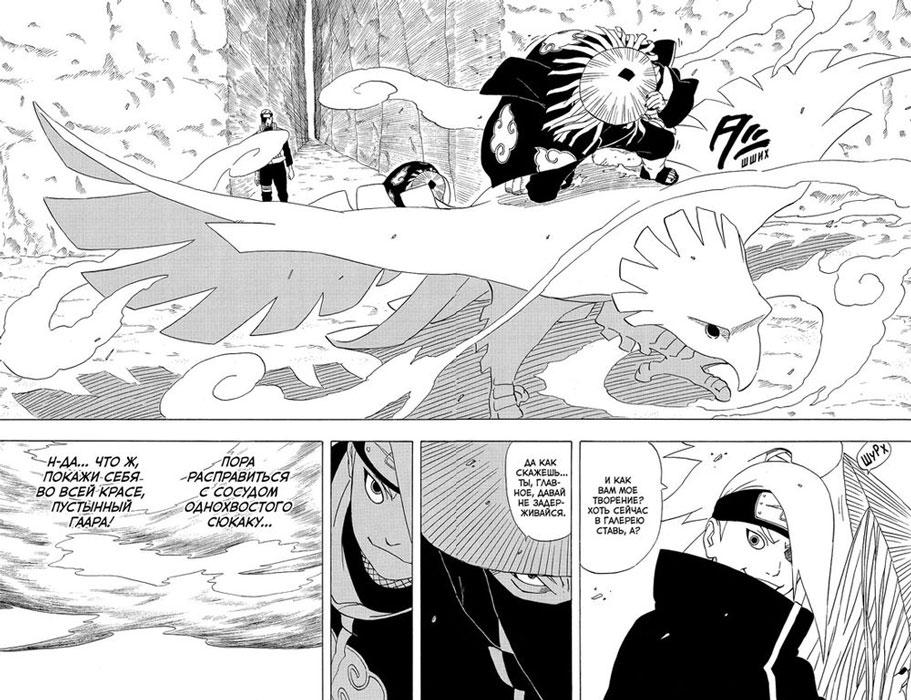 Naruto. Наруто. Книга 10. Наруто возвращается в Листву!!! - фото 4 - id-p207087084