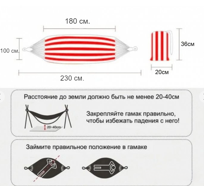 Гамак Полосатик двухместный с чехлом для хранения 230 х 100 см. / Большой дышащий гамак для отдыха, - фото 2 - id-p207088775