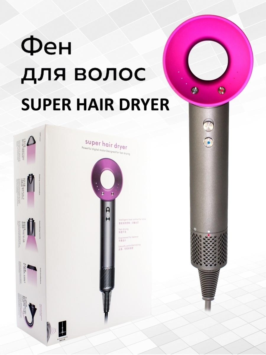 Профессиональный фен Super Hair Dryer 1600 Вт/ 3 режима скорости, 4 режима сушки, магнитная - фото 6 - id-p207088777