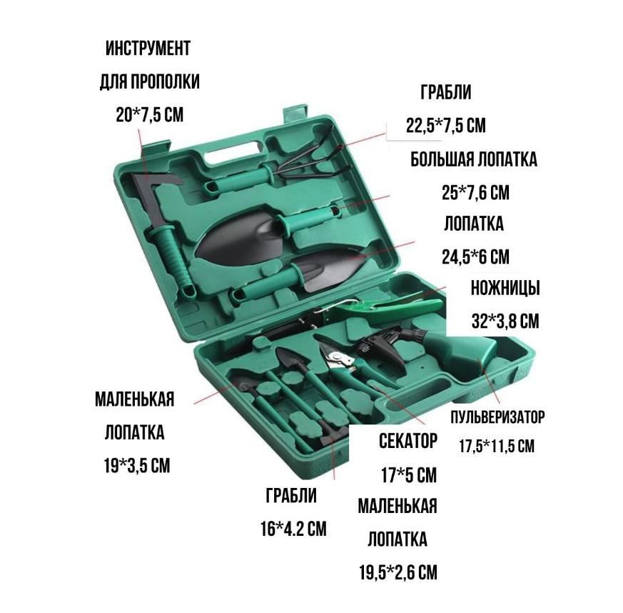 Хит сезона Набор садовых инструментов 10 в 1 в кейсе / Инвентарь для сада и огорода в чемодане / Садовые - фото 5 - id-p207088779