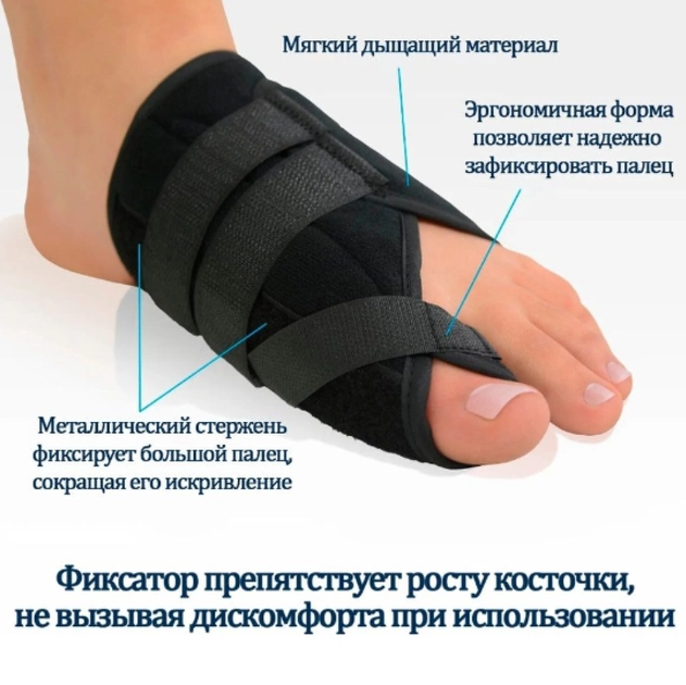 Вальгусная шина от косточки на большом пальце Relax Foot 2 шт. - фото 8 - id-p207112918