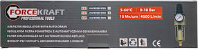Фильтр-регулятор с индикатором давления для пневмосистем 3/8'' FORCEKRAFT FK-AW4000-03D, фото 3