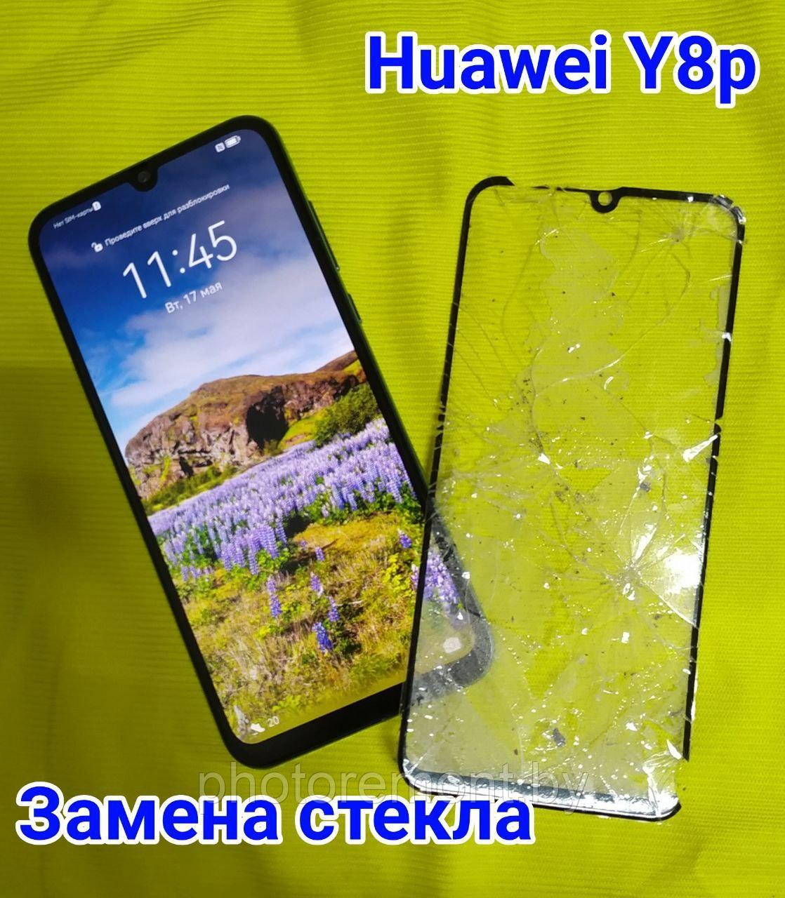 Ремонт телефона Huawei Y8p в Минске - фото 1 - id-p207113690