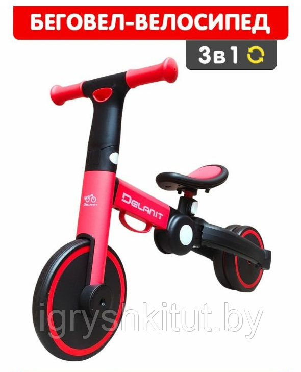 Велосипед - беговел 2в1, съёмные педали, трансформер с ручкой для родителей - фото 2 - id-p207113362