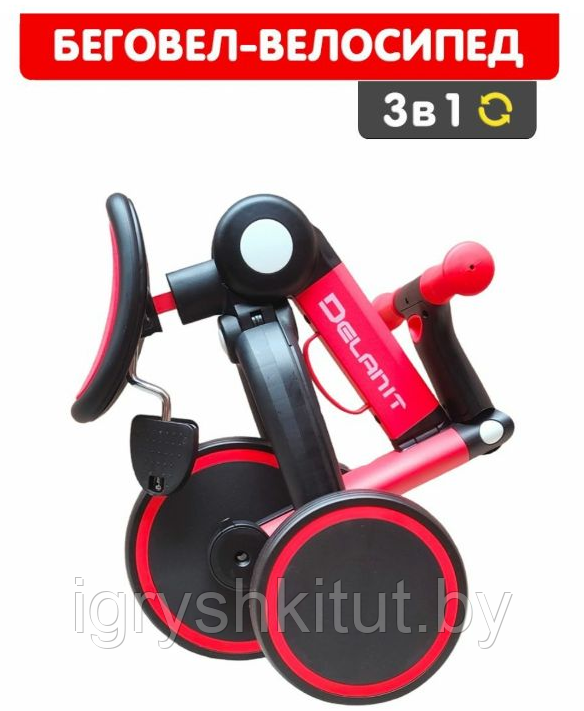 Велосипед - беговел 2в1, съёмные педали, трансформер с ручкой для родителей - фото 3 - id-p207113362