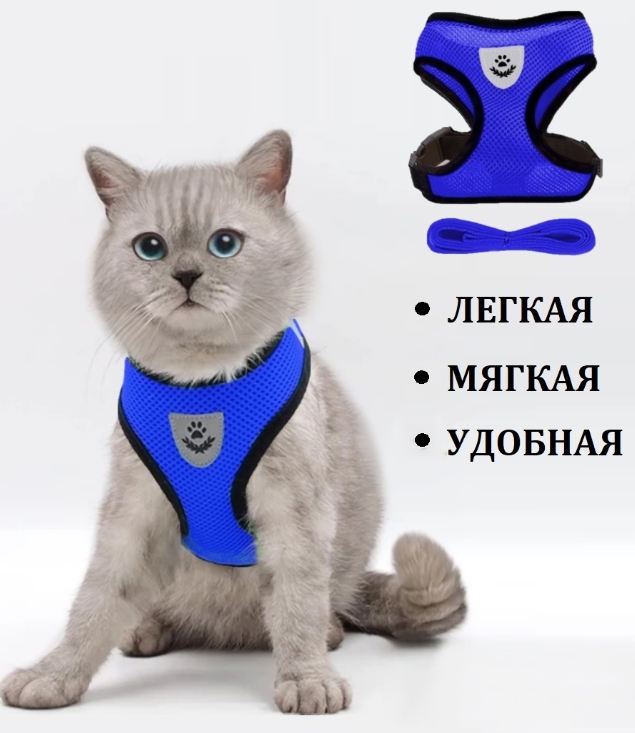 Шлейка прогулочная с поводком для собак и кошек мелких и средних пород Pet Leash / Дышащий жилет для животных - фото 3 - id-p207114513