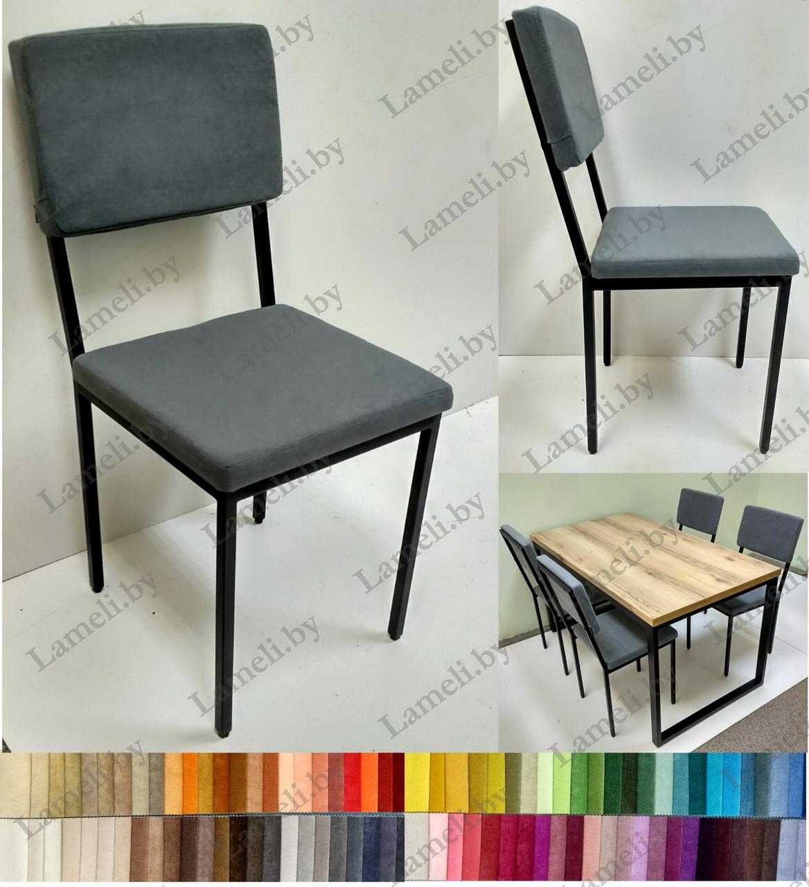 Кухонный обеденный стул на металлокаркасе Ретро М с выбором цвета и размера