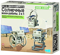 ОПТОМ Набор 4M Солнечные мини-роботы. 3 в 1