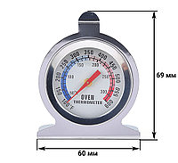 Термометр в духовой шкаф 0-300 C универсальный