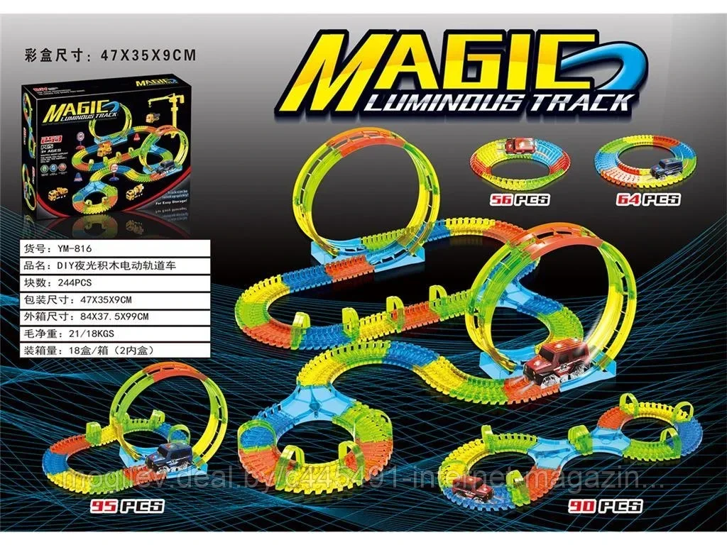 Светящийся гоночный трек с машинкой Magic tracks YM-816