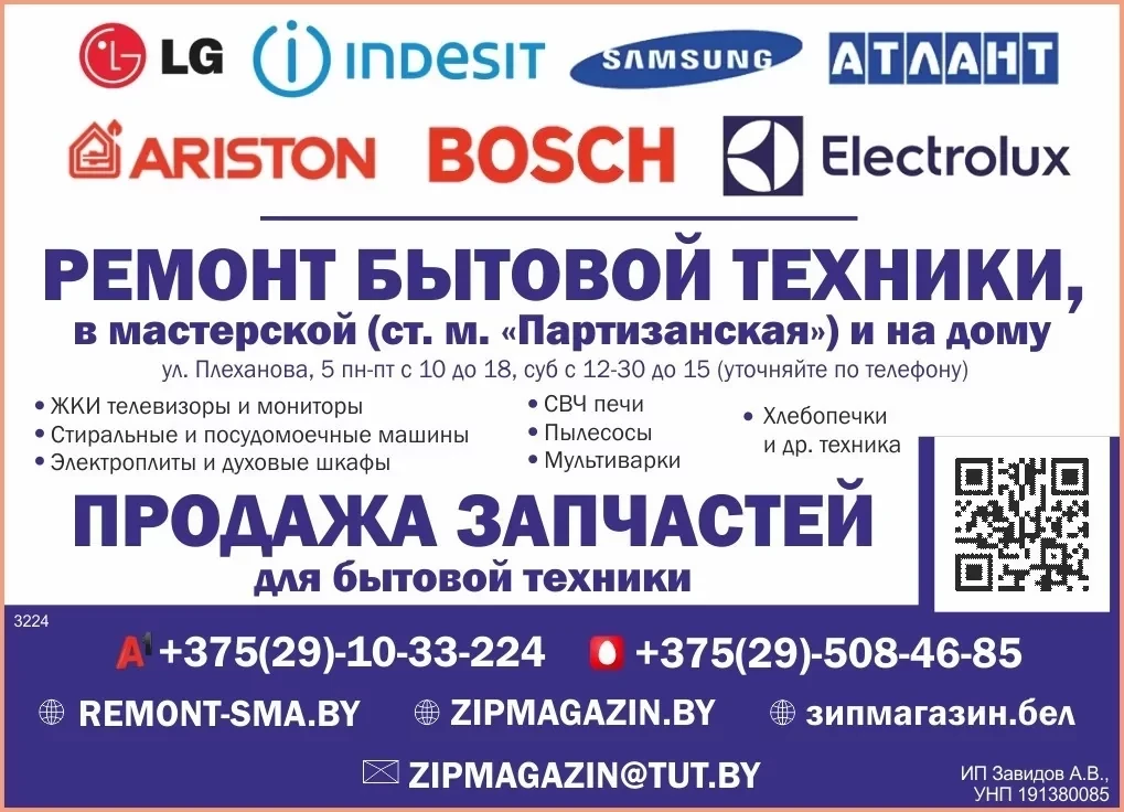 Ремонт стиральных машин автомат AEG в Партизанском районе - фото 3 - id-p207121086