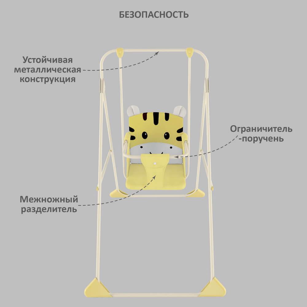 ГЛОБЭКС Качели детские ЗОО Тигренок 1603 - фото 3 - id-p207121204