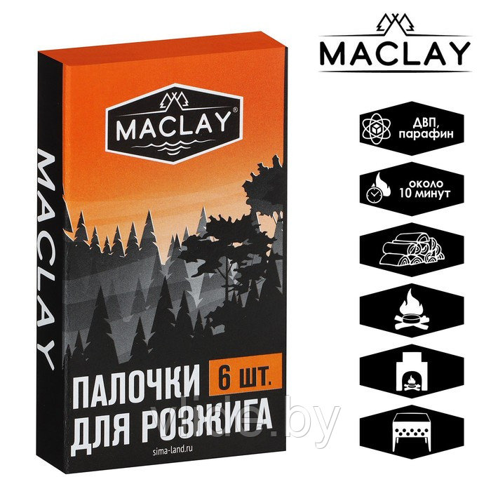 Палочки для розжига Maclay, 6 шт. - фото 1 - id-p148720525