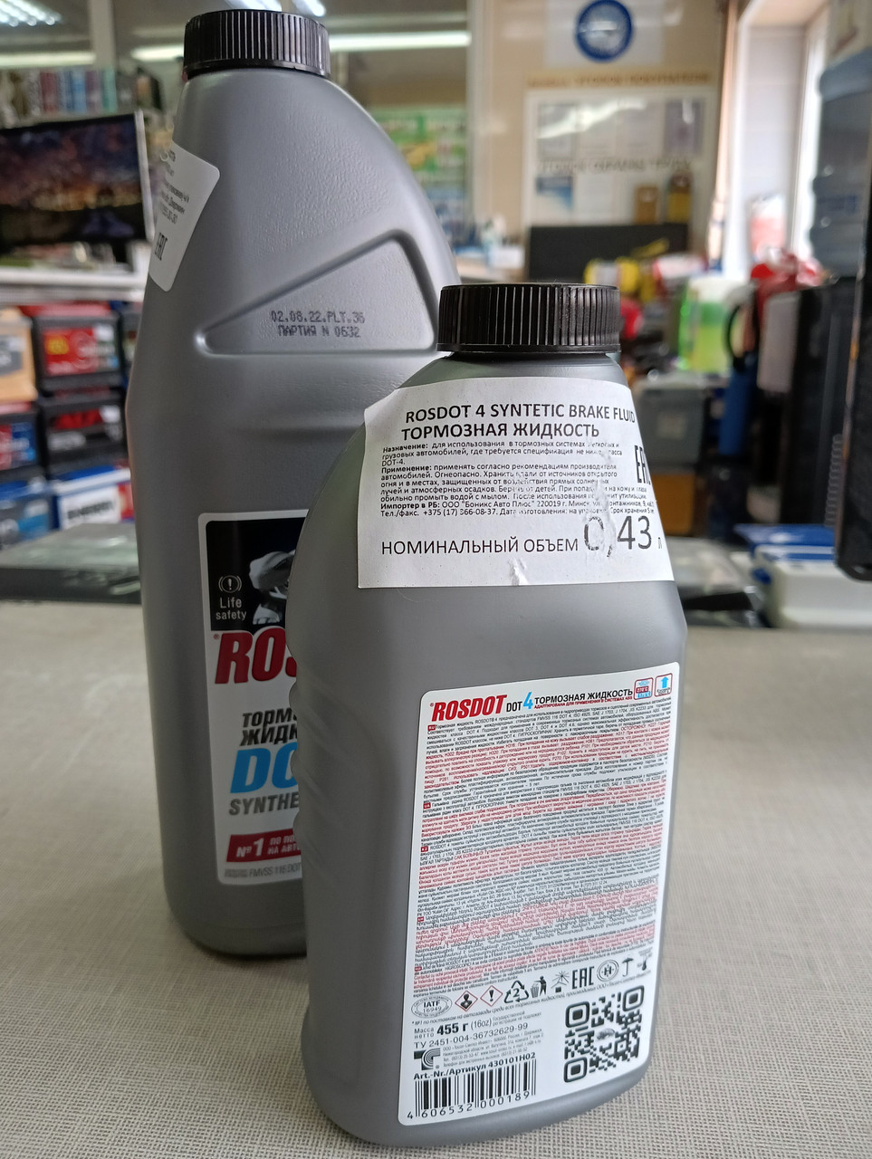 Тормозная жидкость ROSDOT DOT 4 syntetic BRAKE FLUID 430101Н02 0.43L - фото 2 - id-p207121883