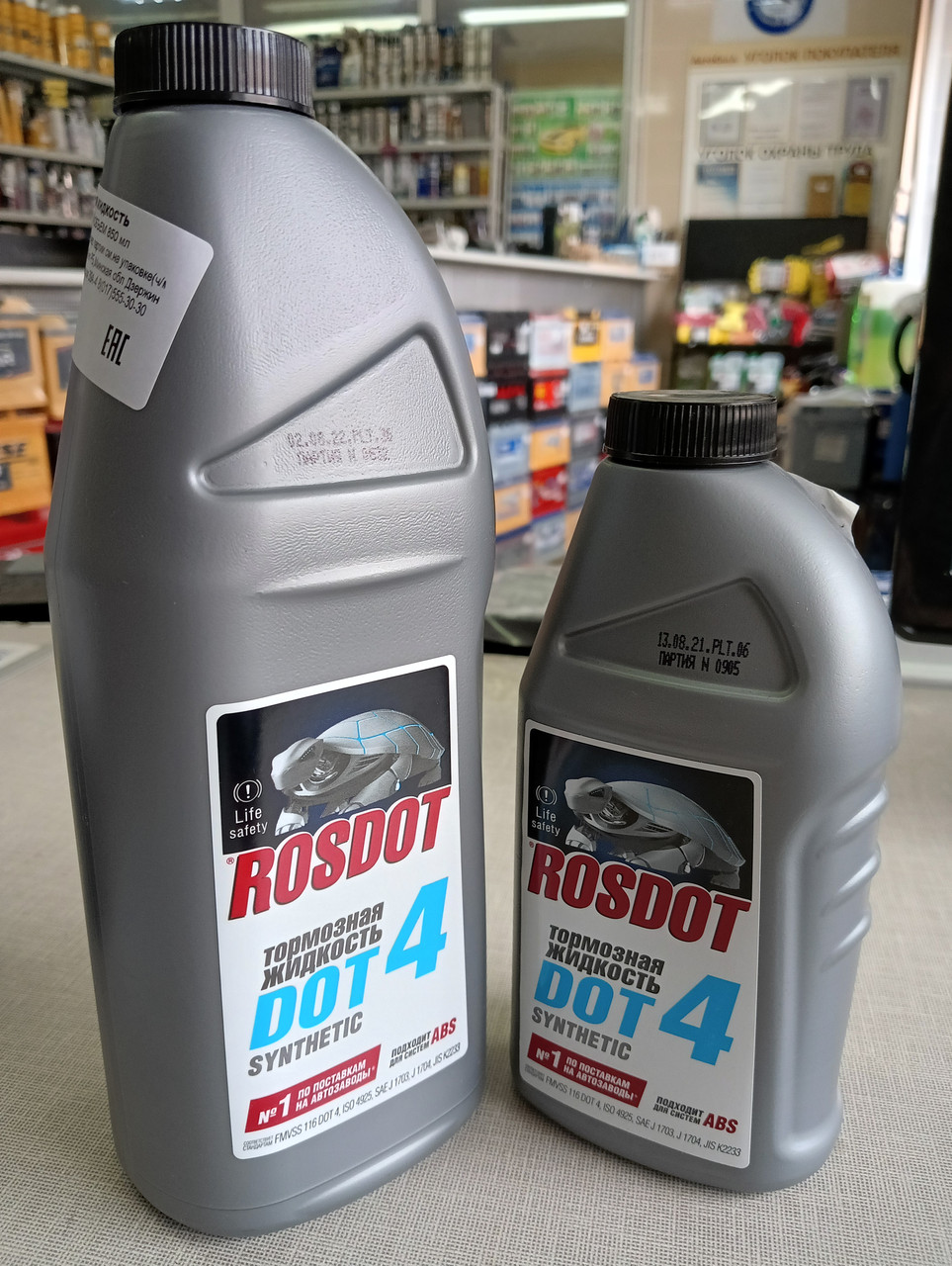 Тормозная жидкость ROSDOT DOT 4 syntetic BRAKE FLUID 430101Н03 0.91L