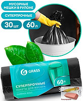 Мешки для мусора Grass, ПНД, 65х55 см., 8 мкм, 60 л, 30 шт./рул., черные, арт.PP-0021