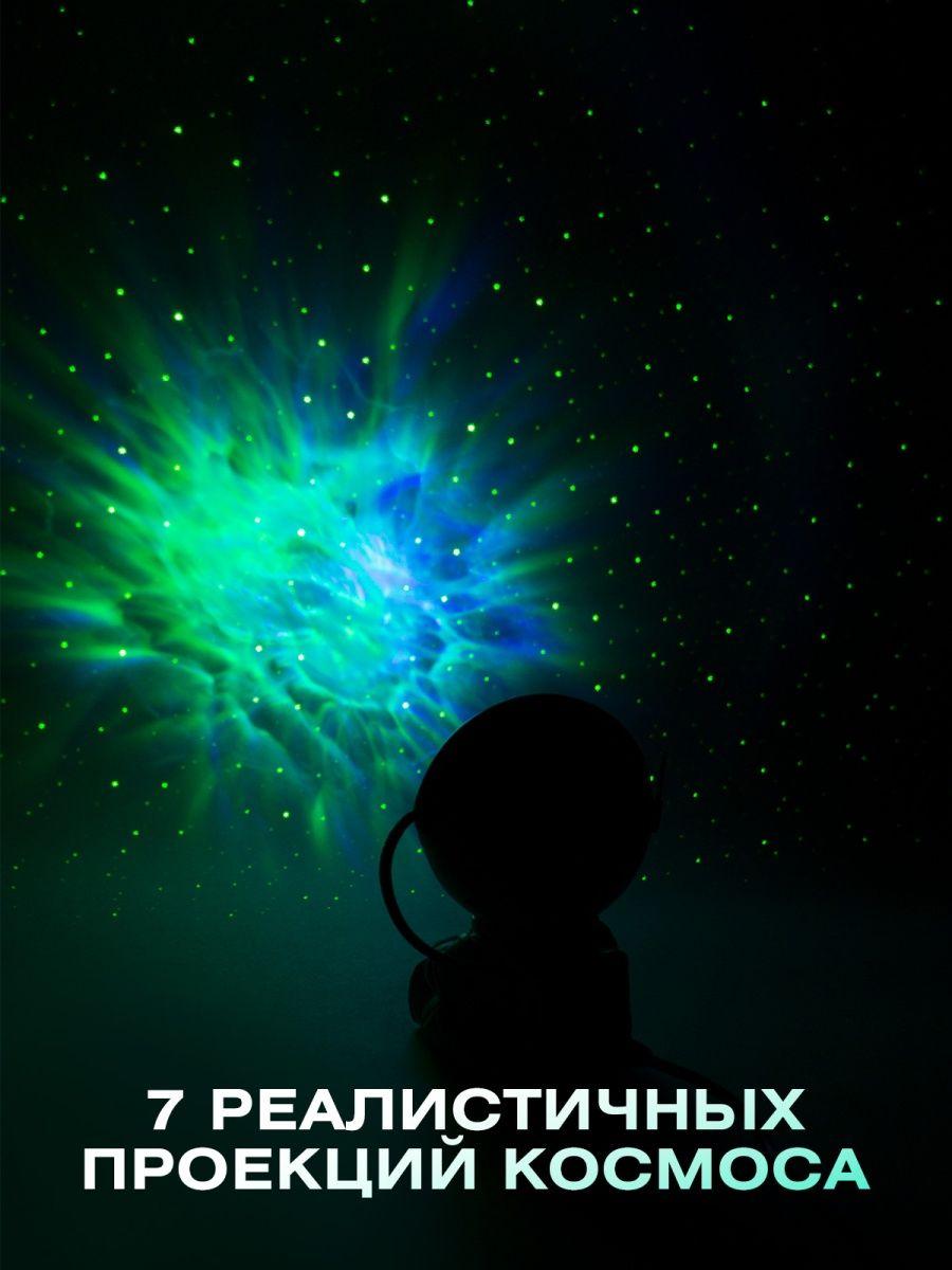 Светильник-ночник, проектор звездное небо - фото 3 - id-p207124865