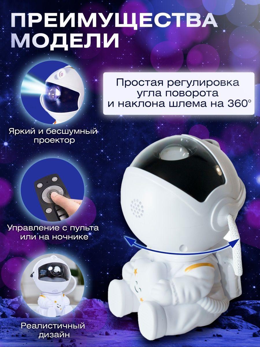 Светильник-ночник, проектор звездное небо - фото 10 - id-p207124865