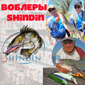 Воблер SHINDIN