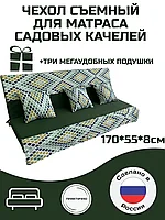 Мягкий элемент для садовых качелей + подушки 170*55*8 см, цвет: Орнамент зеленый