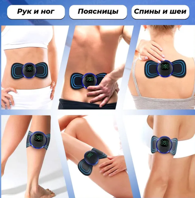 Массажер миостимулятор - лимфодренажный электрический для тела Mini Massager EMS (8 видов массажа, 19 уровней - фото 5 - id-p207125804