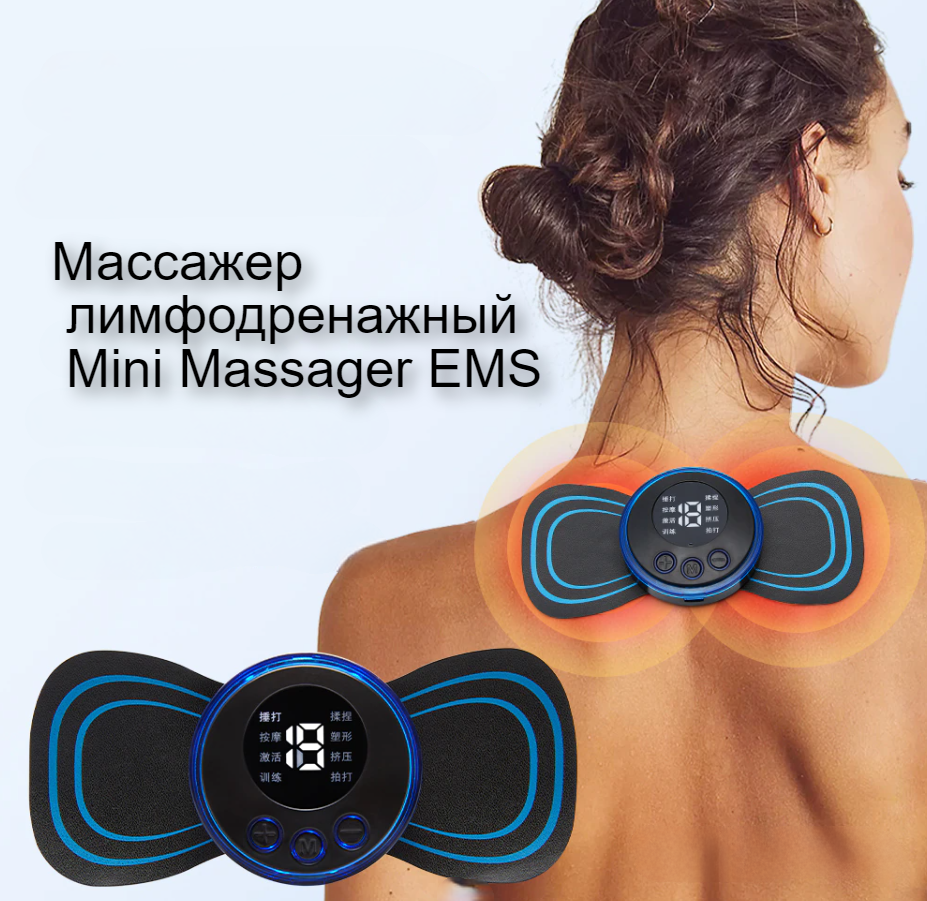Массажер миостимулятор - лимфодренажный электрический для тела Mini Massager EMS (8 видов массажа, 19 уровней - фото 2 - id-p207125804