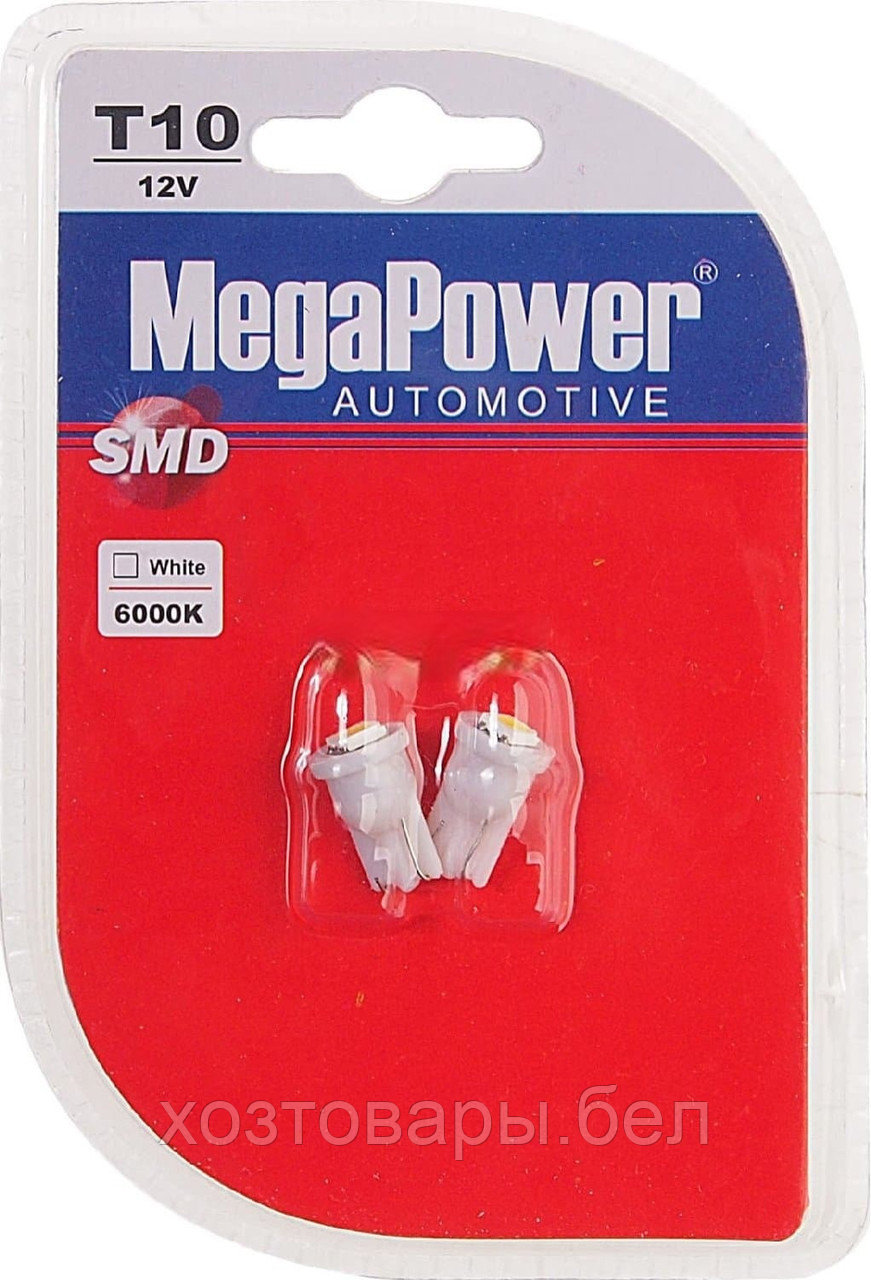 Автолампа светодиодная W2.1x9.5d 12V 1 SMD 6000K (уп.2шт) MegaPower