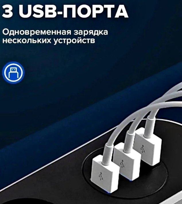 Сетевой удлинитель с защитой СХ-Е104 2500W / Хаб на 4 розетки 220В и с тремя портами USB - фото 7 - id-p207125921