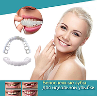 Накладные декоративные виниры для зубов Snap-On Smile / Универсальные виниры для ослепительной улыбки 1 шт.