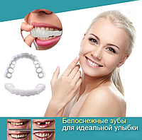 Накладные виниры для зубов Snap-On Smile / Съемные универсальные виниры для ослепительной улыбки 1 шт.
