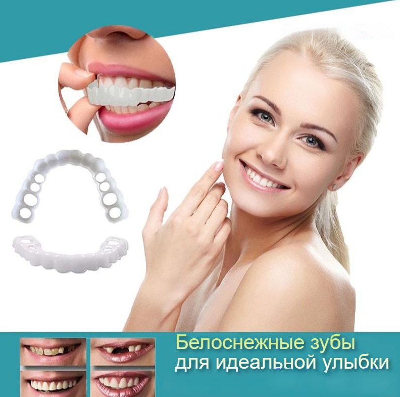 Накладные декоративные виниры для зубов Snap-On Smile / Универсальные виниры для ослепительной улыбки 1 шт. - фото 1 - id-p207126489