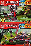 Конструктор Ninjago, 2 вида, аналог