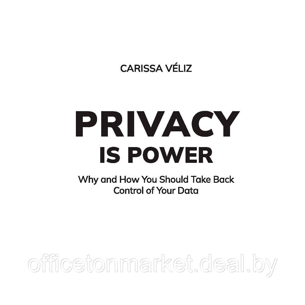 Книга "Сила конфиденциальности: почему необходимо обладать контролем над своими персональными данными", Велиз - фото 2 - id-p207126520