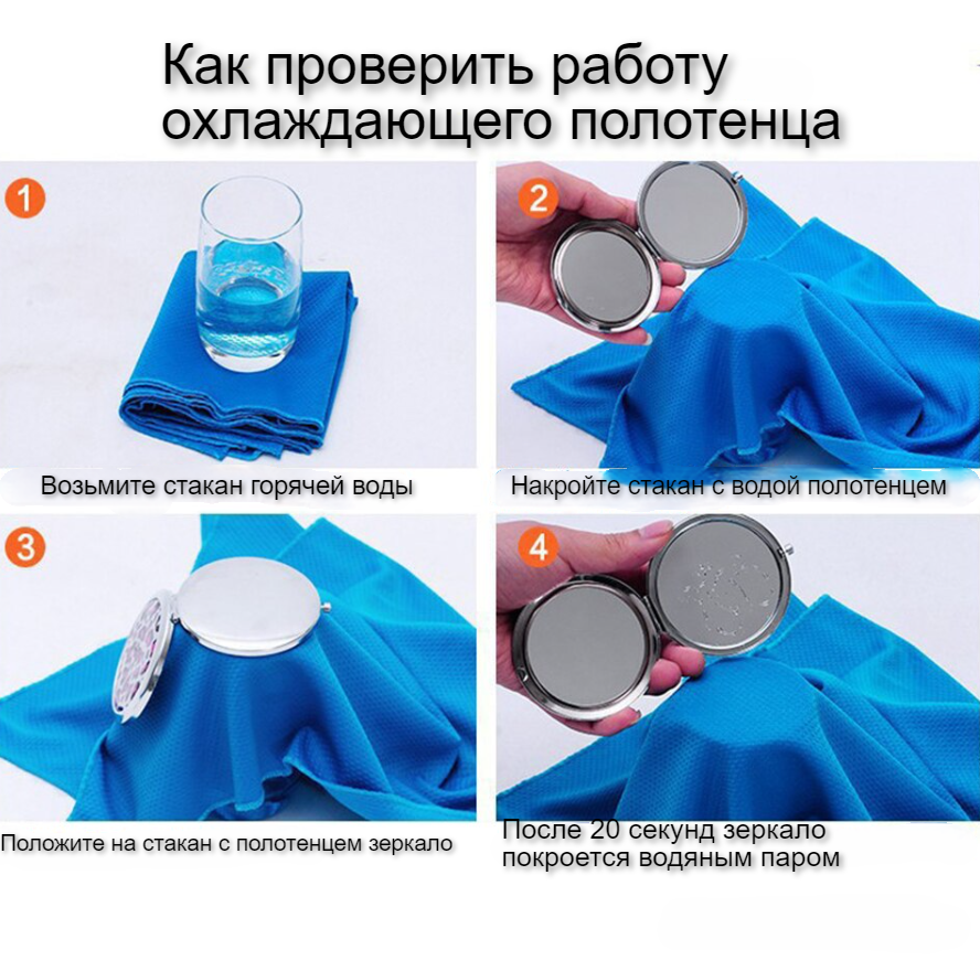 Спортивное охлаждающее полотенце Super Cooling Towel - фото 4 - id-p127332686