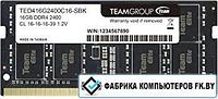 Оперативная память Team Elite 8GB DDR4 SODIMM PC4-25600 TED48G3200C22-S01