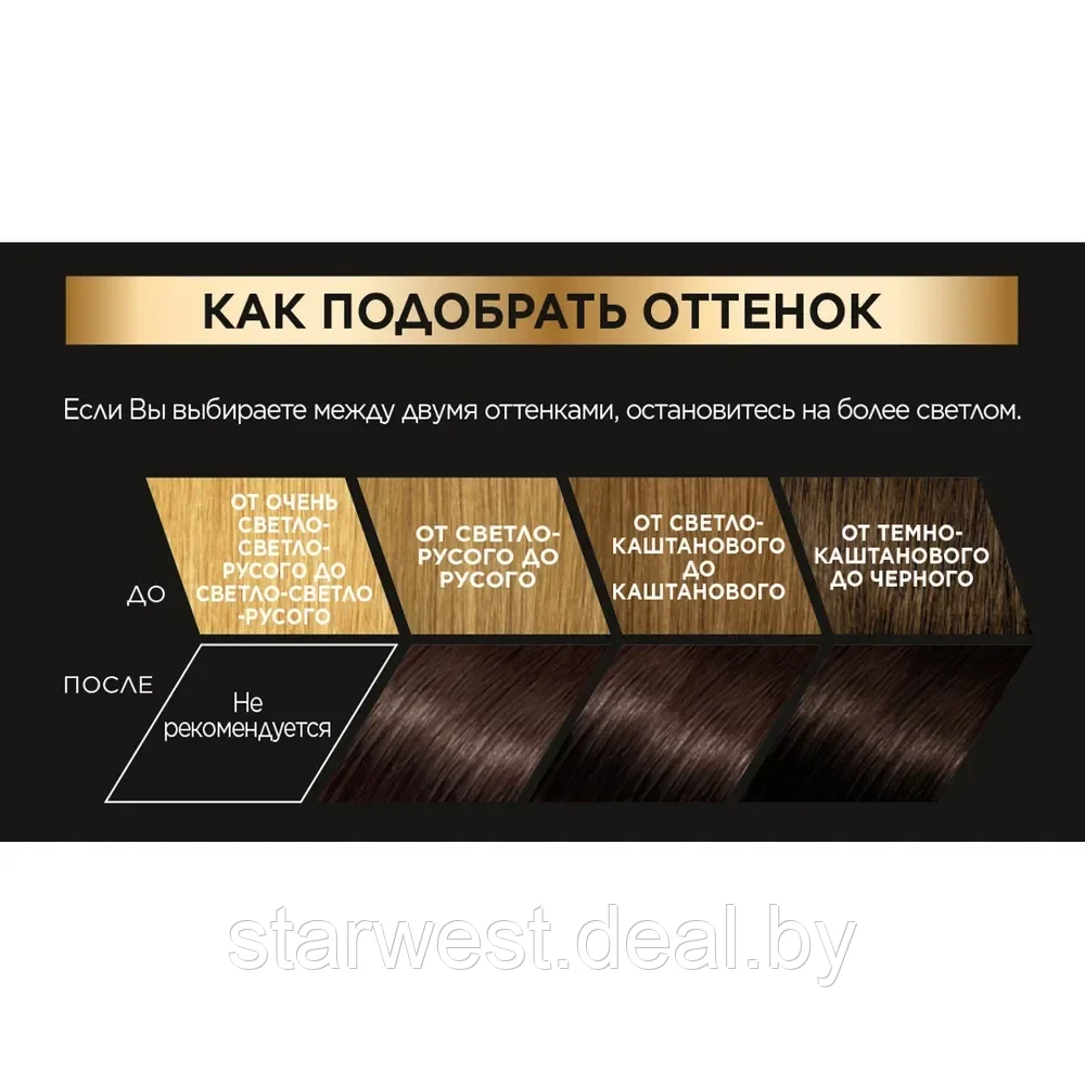 L'Oreal Paris Preference 5.25 Антигуа Каштановый Перламутровый Крем-краска стойкая для окрашивания волос - фото 4 - id-p207129383