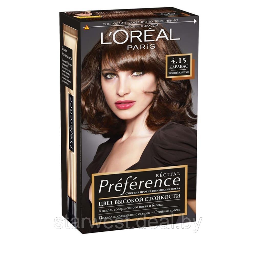 L'Oreal Paris Preference 4.15 Каракас Темный Каштан Крем-краска стойкая для окрашивания волос - фото 5 - id-p207129414