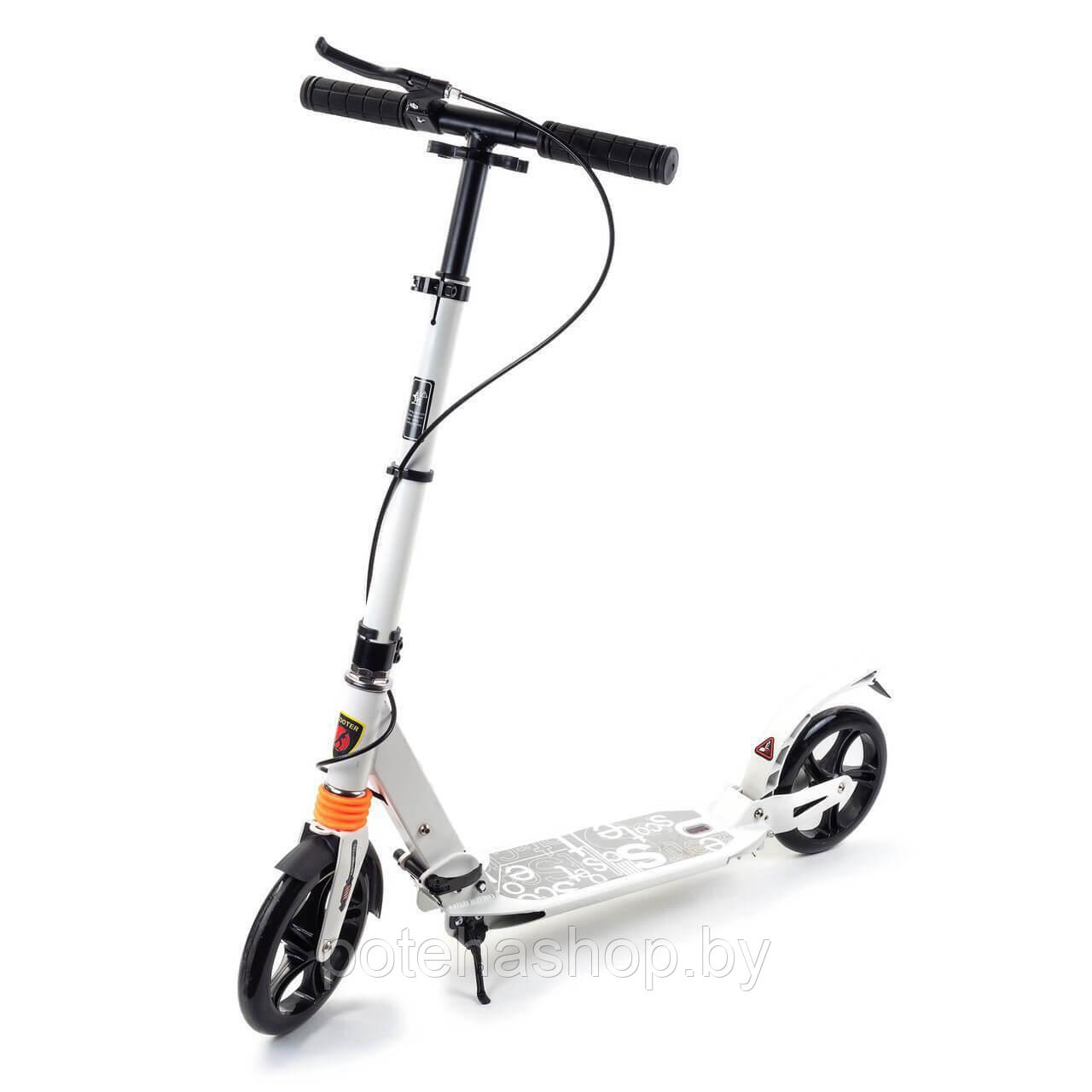 Самокат Scooter Urban 200G с  2 амортизаторами и дисковыми тормозами, белый